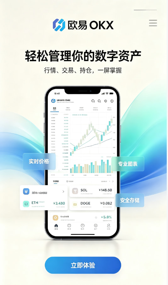 欧交易所app官网安卓原理科普